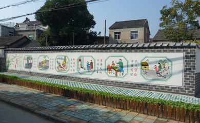 美好乡村墙绘